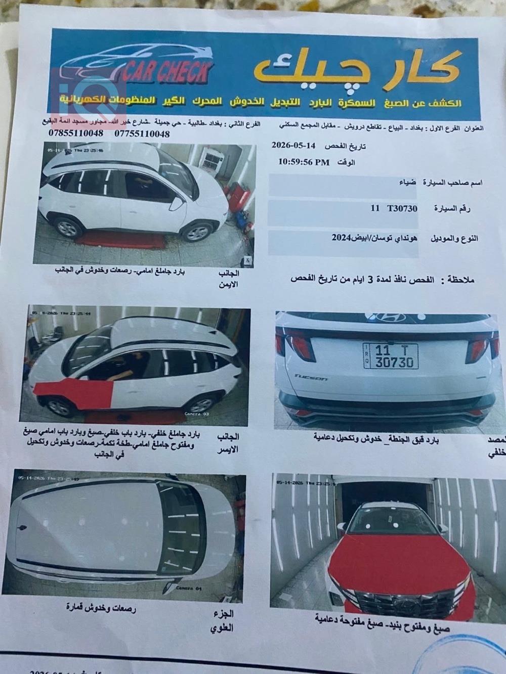 هيونداي توسان